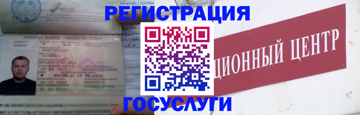 временная регистрация недорого в Инзе