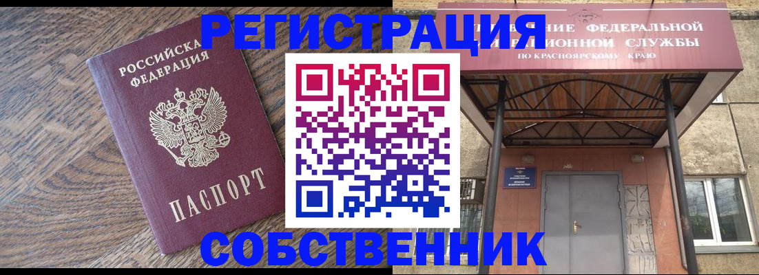 прописка 2025 в Инзе